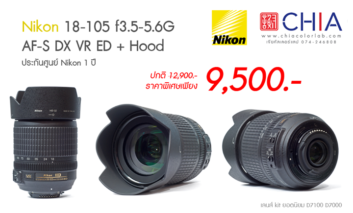 Nikon 18-105
