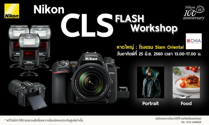Canon Nikon Workshop Hatyai กิจกรรม อบรม กล้อง แคนนอน นิคอน หาดใหญ่