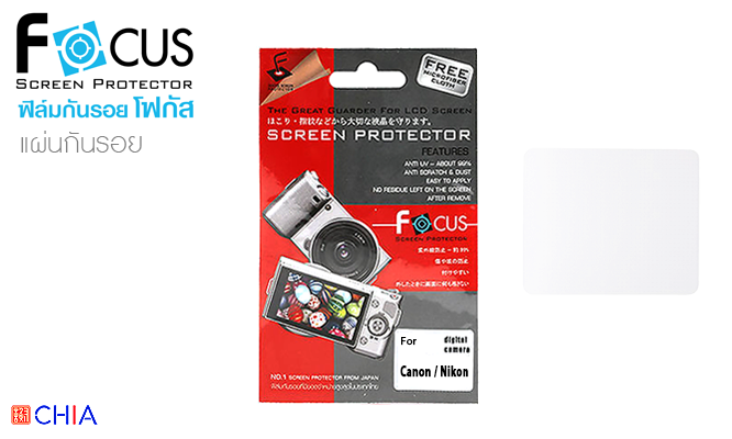 Focus Screen Protector ฟิล์มกันรอย แผ่นกันรอย